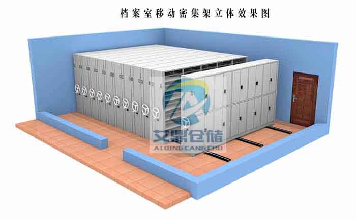 檔案密集櫃3D圖