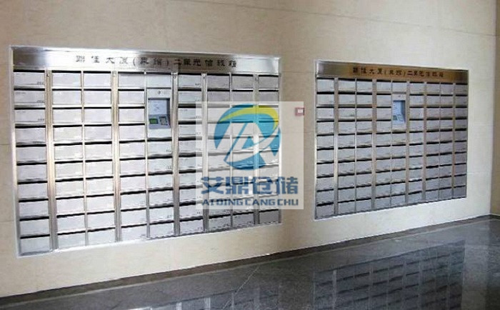 落地式智能信報箱